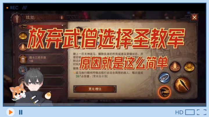 暗黑不朽Glog:放弃武僧选择圣教军,原因就是这么简单!截图
