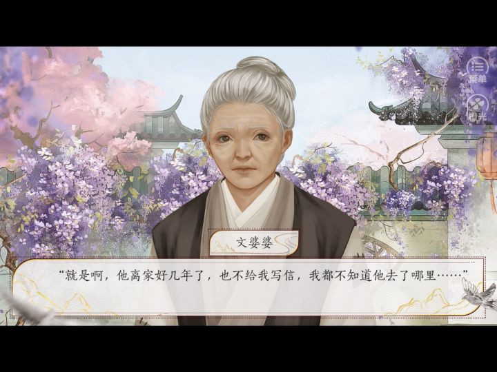 有人则灵截图