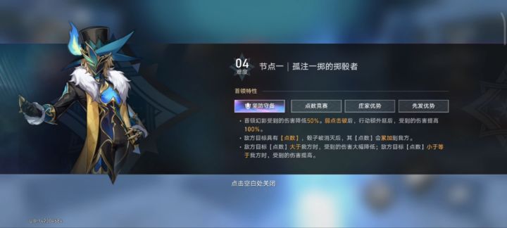 崩铁3.1末日幻影【猢狲博弈】4层上半0命波提欧2金队保姆级攻略截图