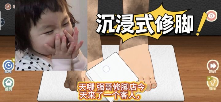 沉浸式修脚！好玩又解压！真的很推荐！截图