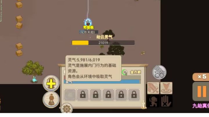 渡不过化型？看过来（保底级过化形）截图