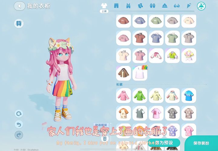 第一件彩色品质的衣服竟然是自己画的截图