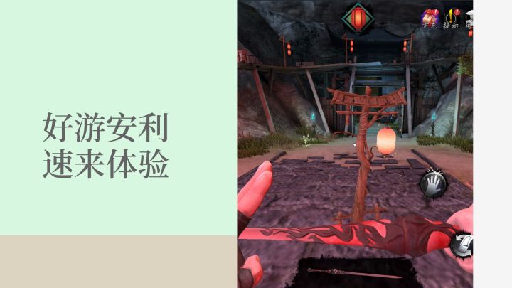 我来探索长生乐趣嗷截图