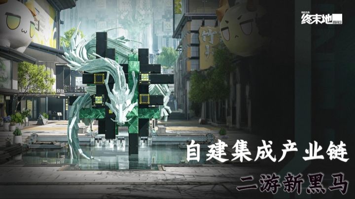 二游新晋黑马【明日方舟:终末地】自由建造工业链!截图