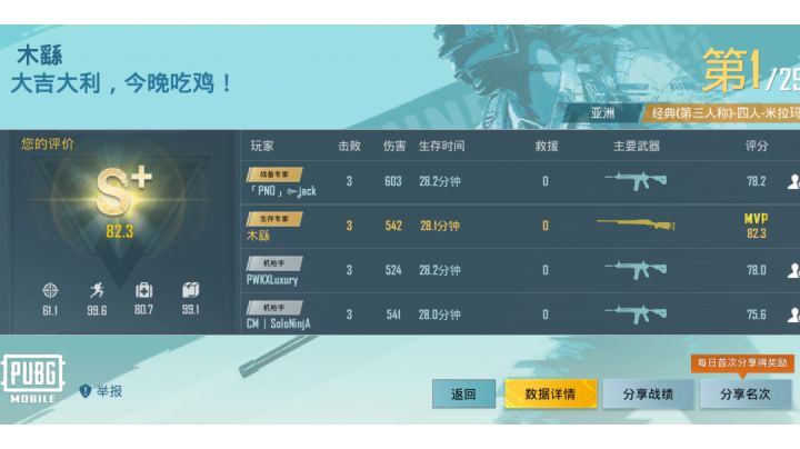 划水怎么啦截图