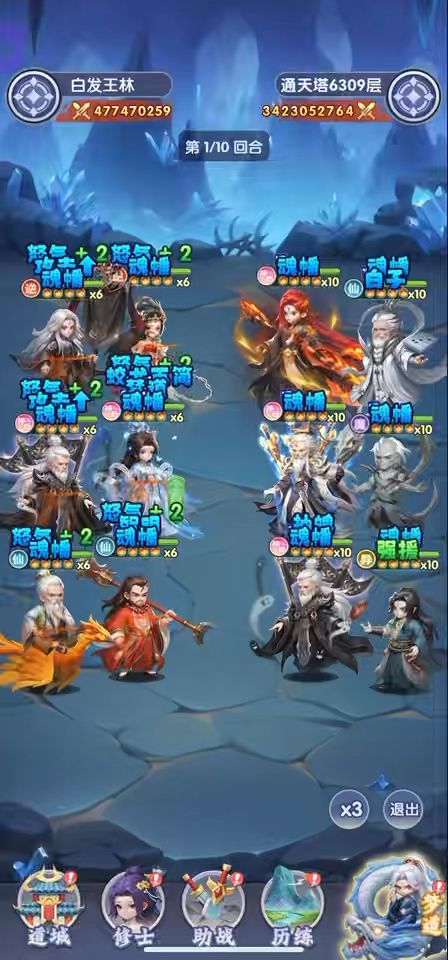 小王林刷塔真好用。截图