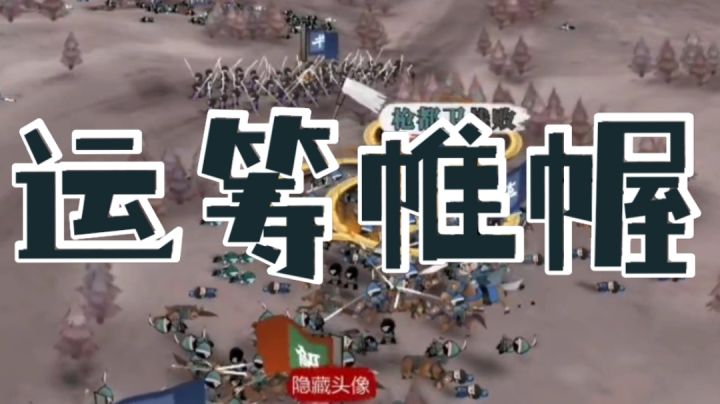 毛歪歪：萌新攻城体验截图