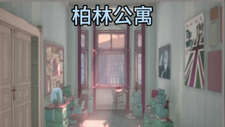 揭晓这间房间背后的百年历史与故事截图