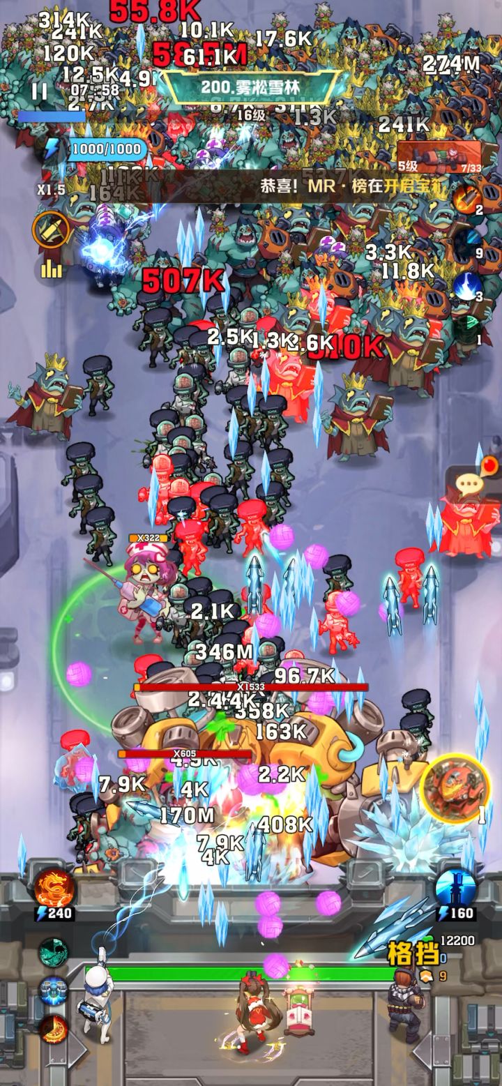 极寒大冰蛋,还是扛不住。截图