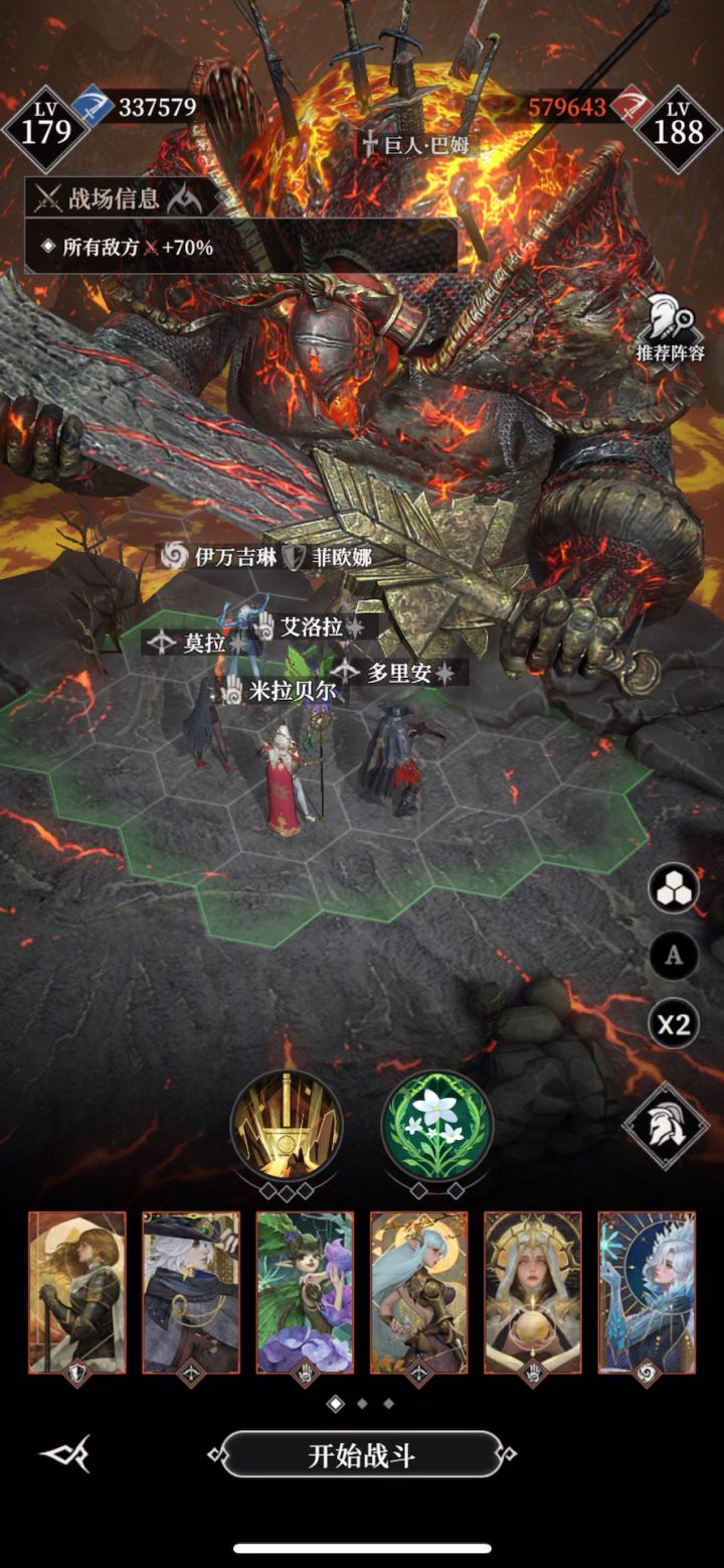 300层攻略截图