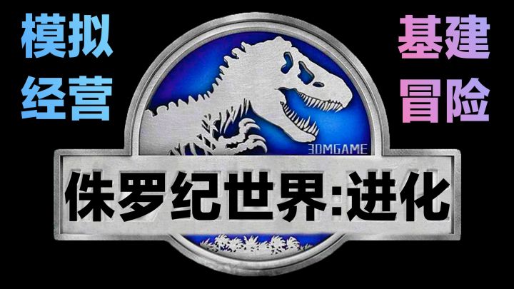 🦕恐龙再现‼️可以玩的《侏罗纪公园》，模拟经营•建设你的小岛截图