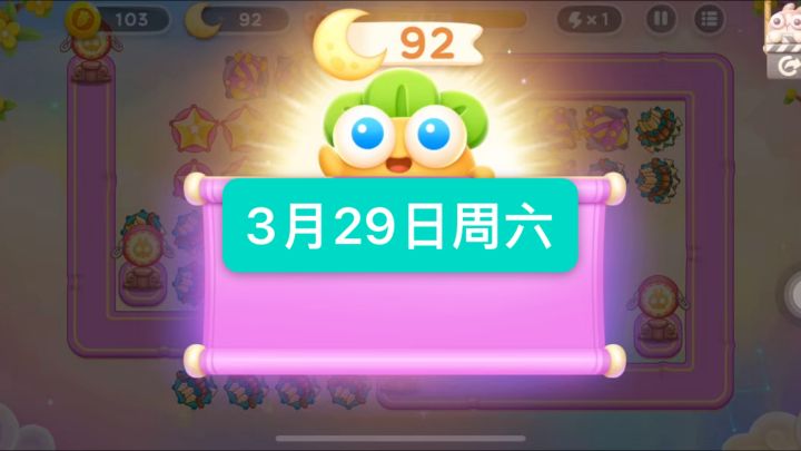 保卫萝卜周赛3月29日周六92月牙|保姆级解说截图