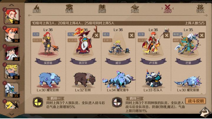 经典双火法开荒阵容,新人也能不卡图!截图