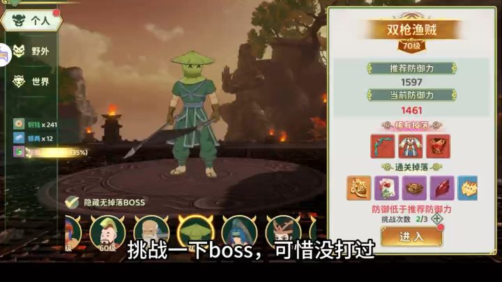 boss挑战，失败是不可能的！！截图