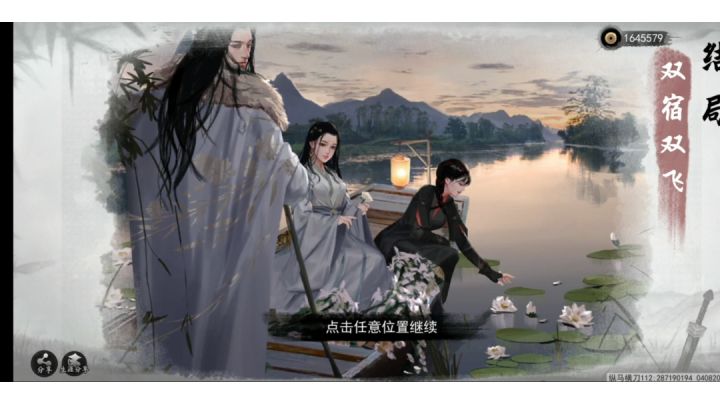 难度30(江湖濯玉录)挂机双飞通关截图