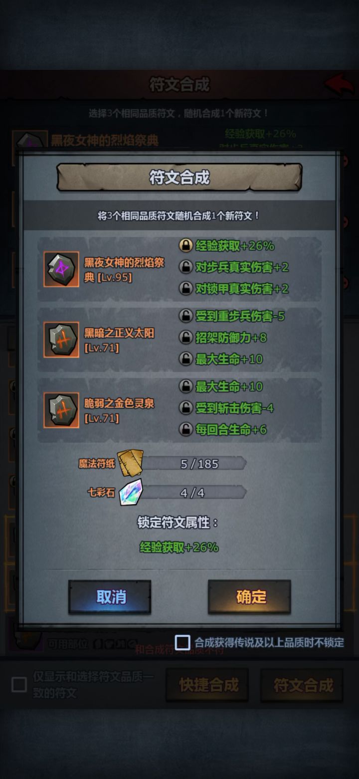 换底+锁合截图