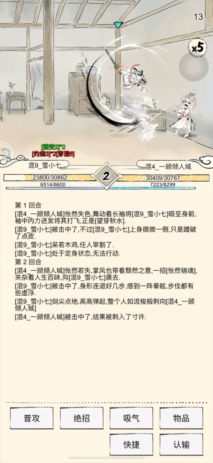 跨服遇到了黯然洗髓截图