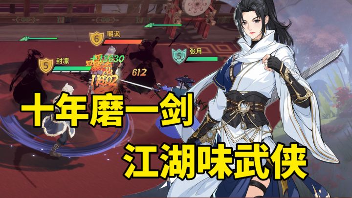 数十种人物！超百余种武学！剧情玩法上面得到延伸截图