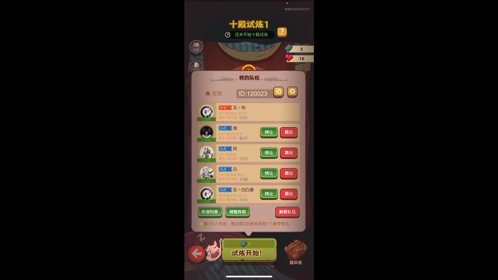 十殿大佬带队1-6,真牛!截图