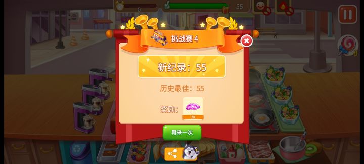 突破自我了截图