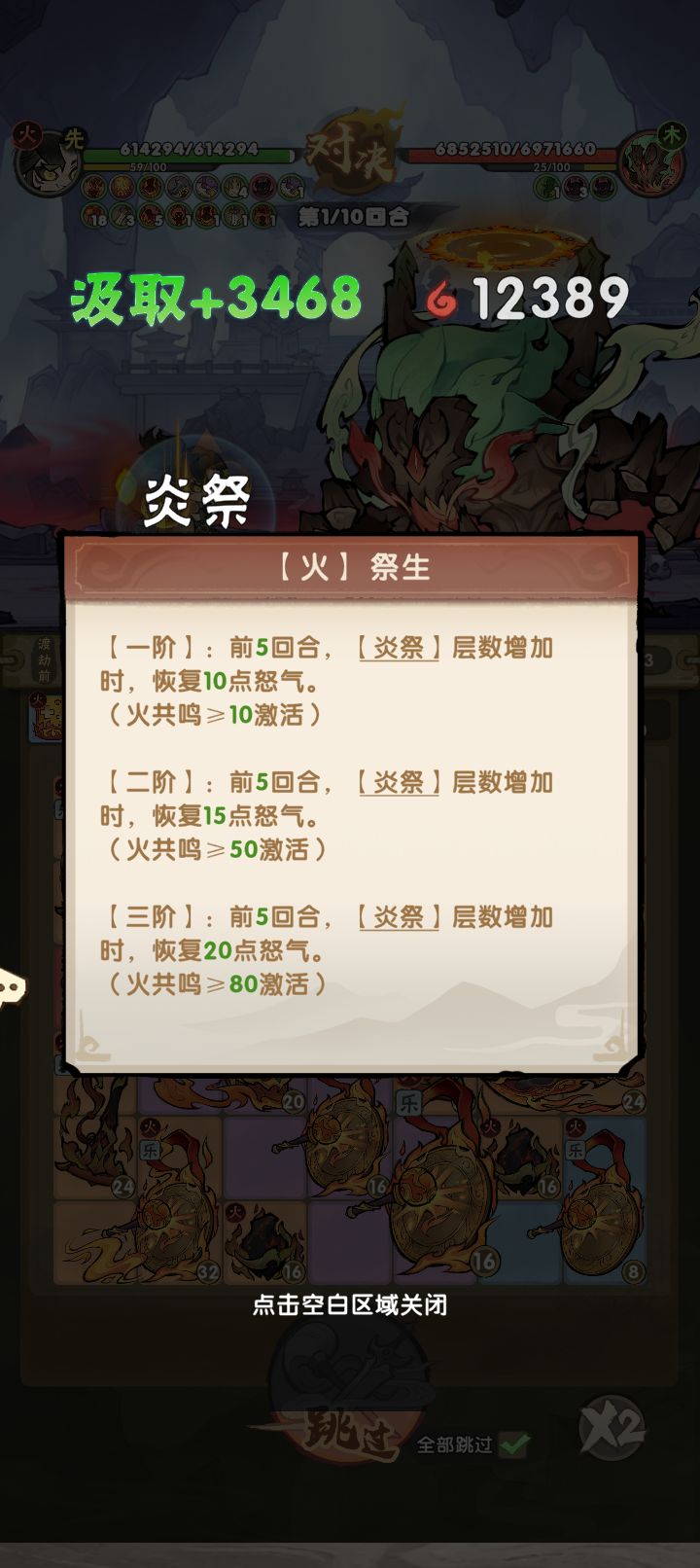 火系技能祭生的严重bug问题截图
