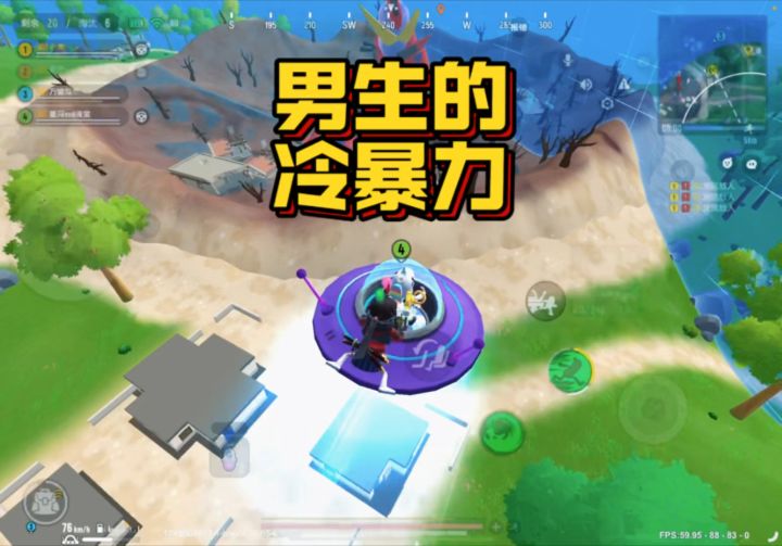 男生的冷暴力截图