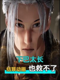 再帅的结算动画也拯救不了的长下巴F4