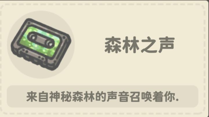 第一部磁带哈哈哈截图