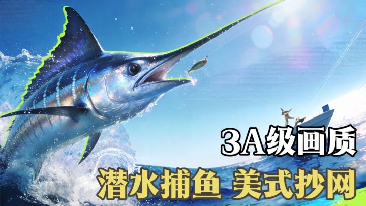 【TapTap年度游戏大赏】钓鱼方式更加真实!画质更加符合现实!截图
