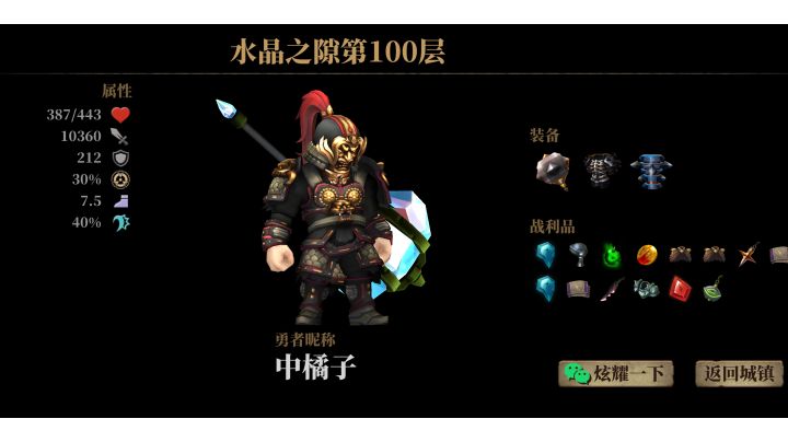 就问你怕不怕截图