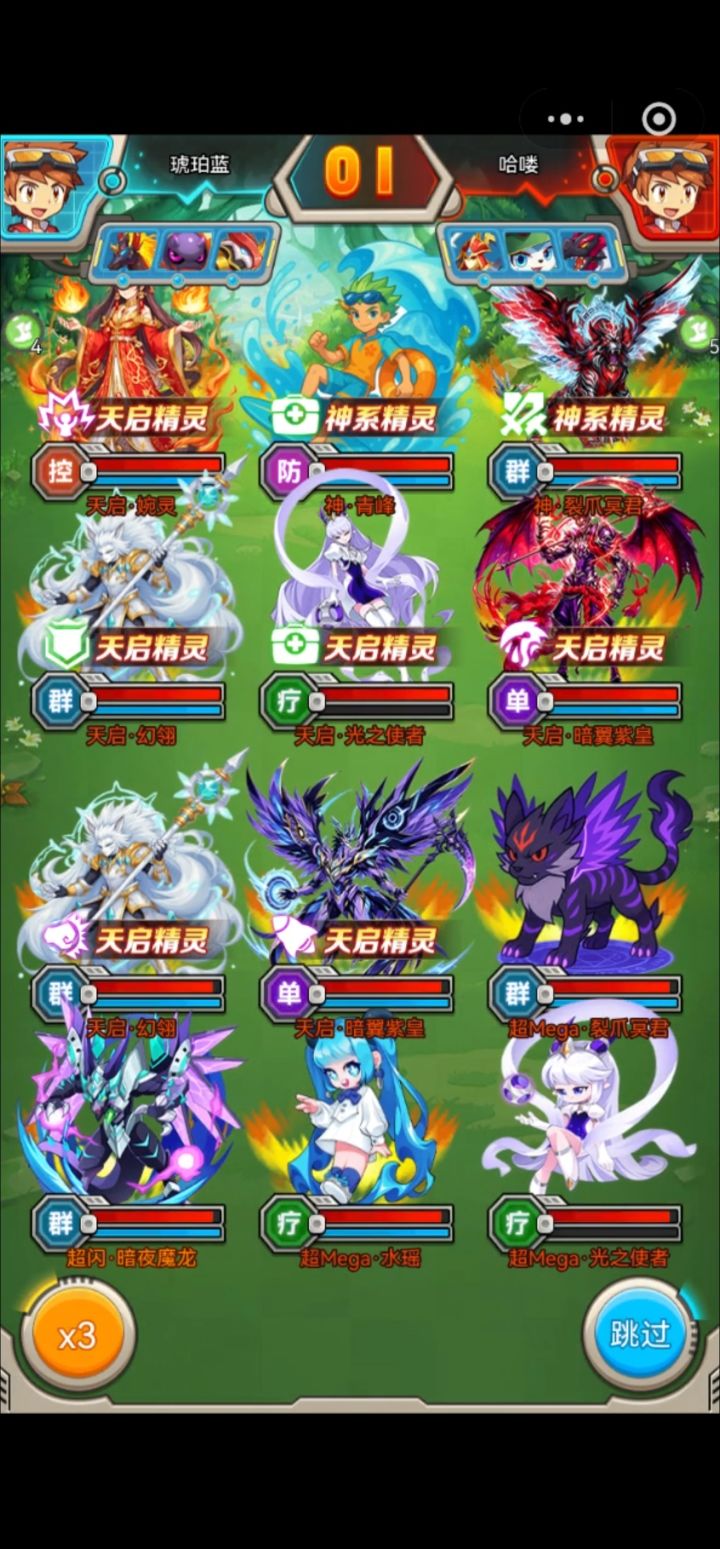 排位定级赛5连胜截图