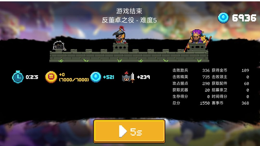 新手友好，枪斗三国正经刷蓝币，两分钟500➕截图