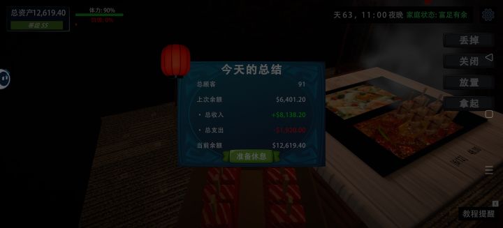 上出租车教学截图