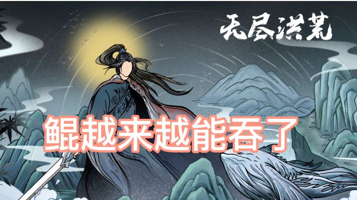 ＃新游观察局＃打怪升级修仙游戏截图