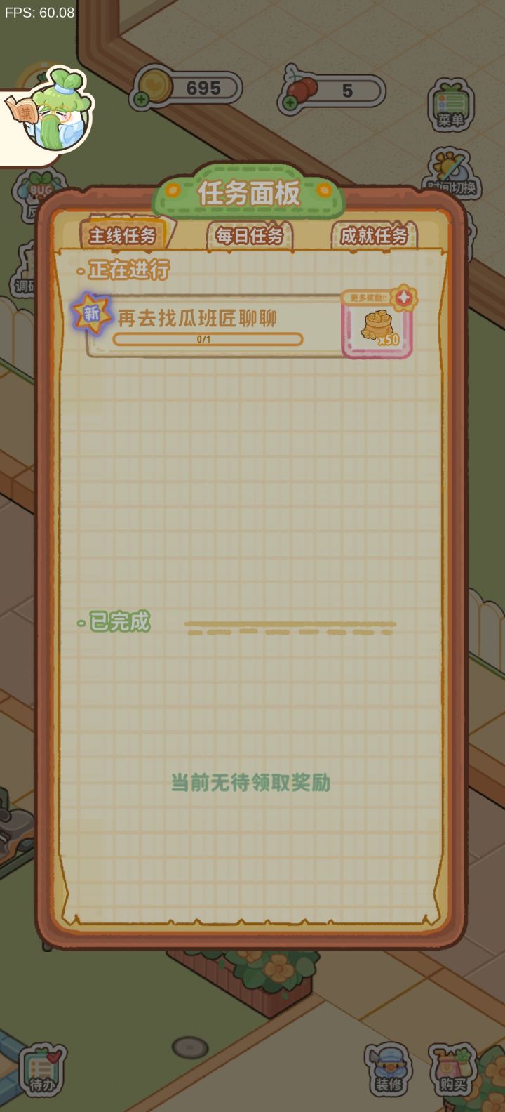一直卡在这个页面怎么搞嘞截图