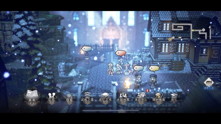 全4星雪地百级(仅带7tl)截图
