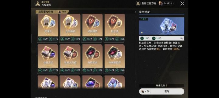 到底是谁在刷一亿宇宙碎片?截图