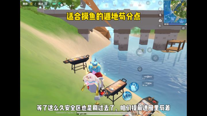 适合摸鱼的遁地苟分点!截图