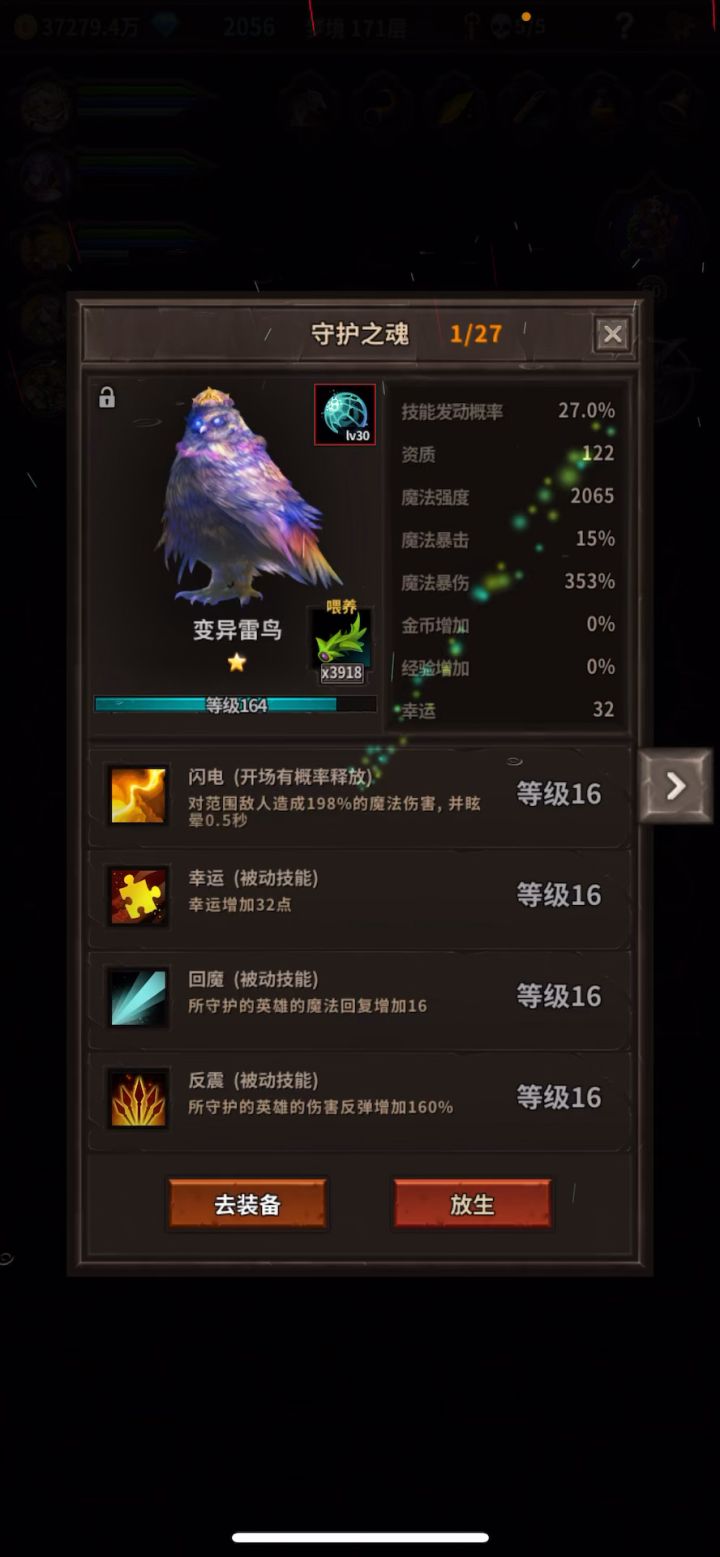 iOS卡铃铛，有手就行截图