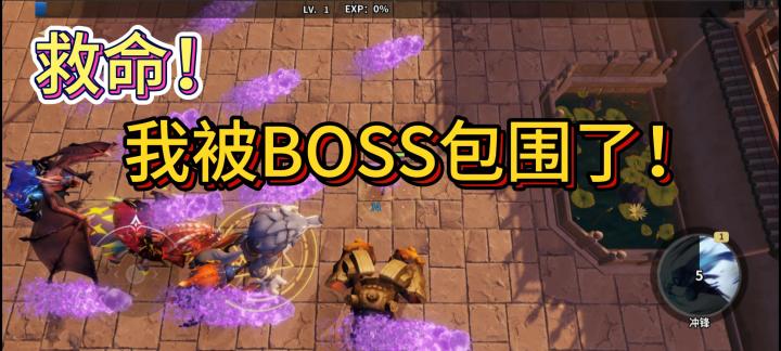 救命!我被BOSS包围了!开发日志2024.11.20截图