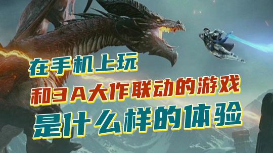 你多久没玩过高质量的3D手游了?截图