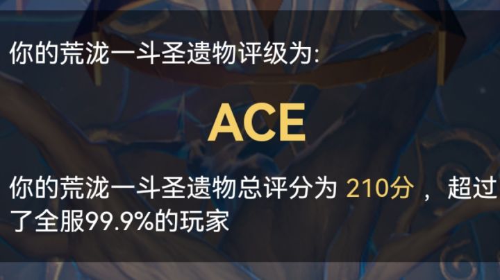 纯岩队技能排序,技能施放注意事项。截图
