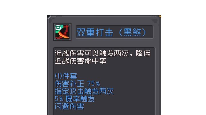 双重打击3+1是三下75%总计225%?截图