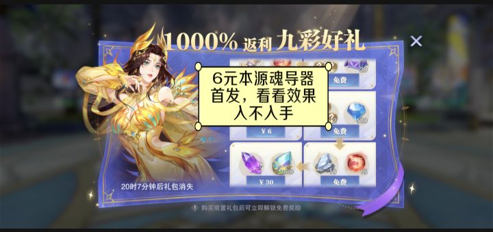 第279期、九彩琉璃S2截图