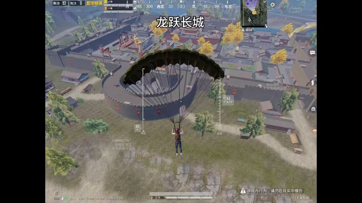 龙跃长城来啦！！吃鸡居然这么离谱！截图