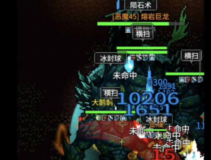 打卡火龙截图