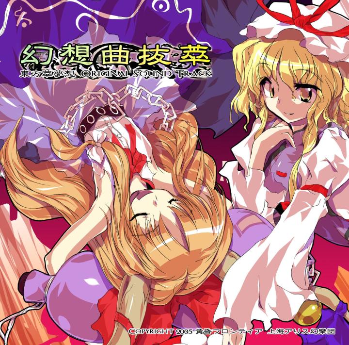 【Malody自制】東方萃夢想（Arrange Version）截图