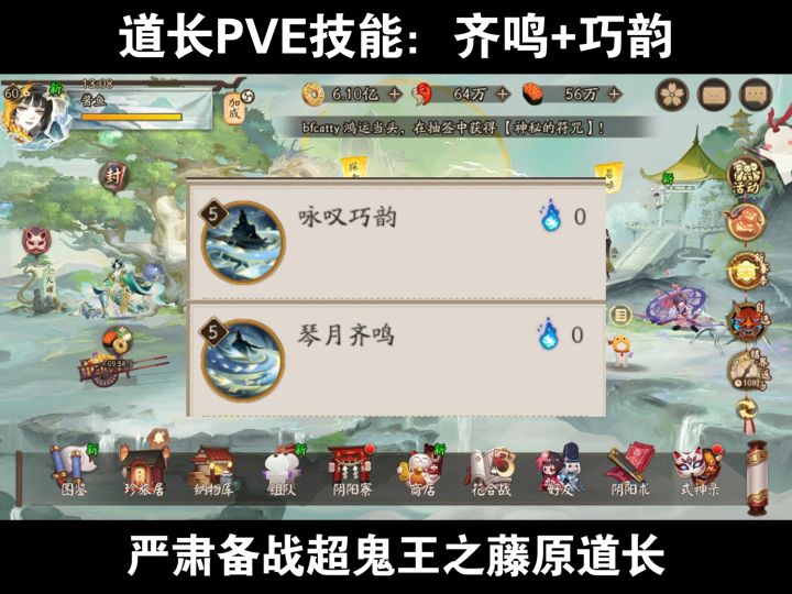 严肃备战超鬼王截图