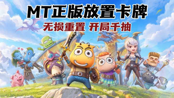 MT当主坦!菊爆大队集合!截图