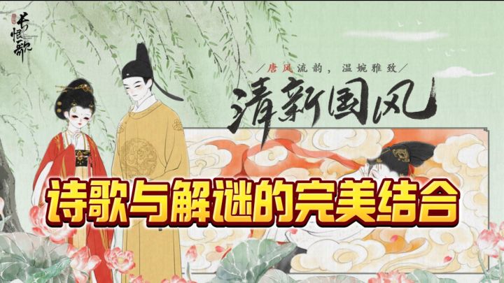 经典唐风国潮元素,诗词与文化的完美结合截图